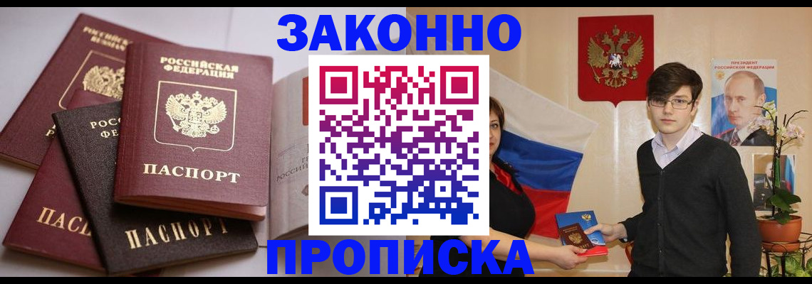 временная регистрация в квартире в Удмуртии