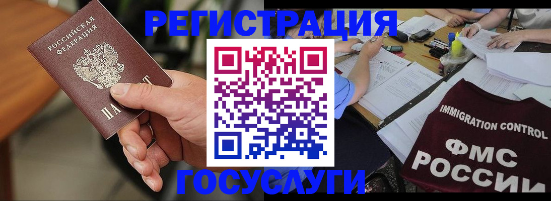 временная регистрация 2025 в Удмуртии