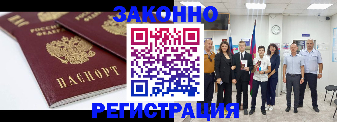 временная регистрация для всех в Удмуртии