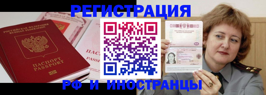 временная регистрация поиск в Удмуртии