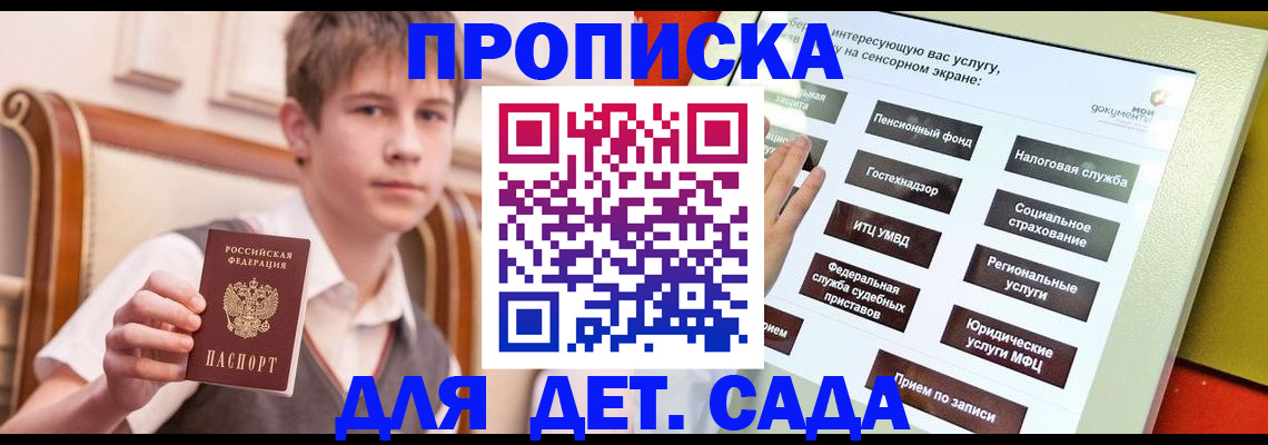 прописка поиск в Удмуртии